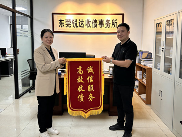 恭喜河源夏女士成功追回欠款