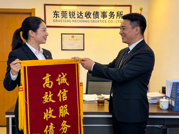 恭喜东莞吴女士成功追回欠款