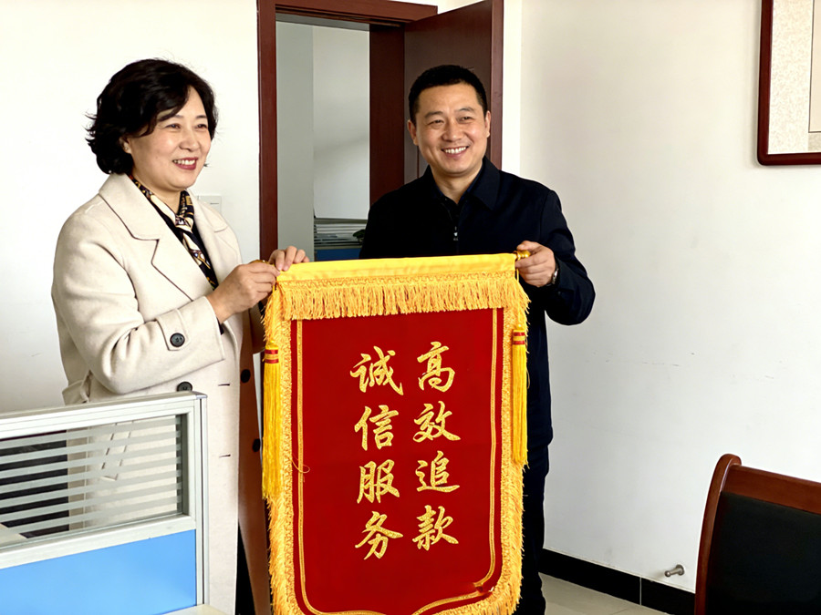 东莞锐达收债公司接受东莞某企业负责人赠送的锦旗